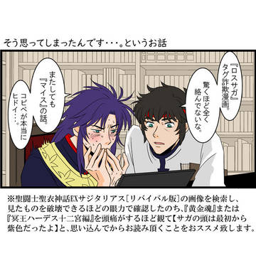 そう思ってしまった・・・。というお話。