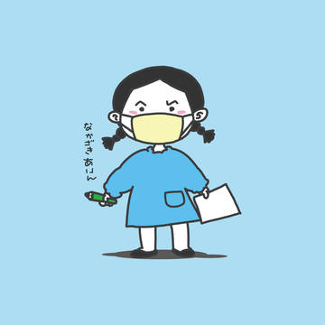 なかざき あいんちゃん