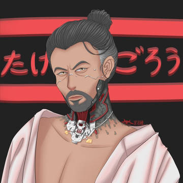 竹村五郎さん
