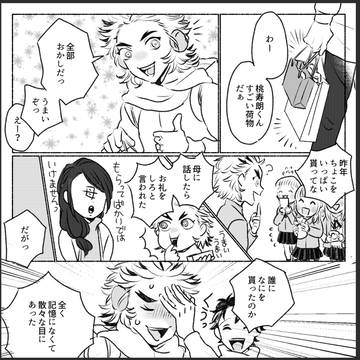 ばれんたいん