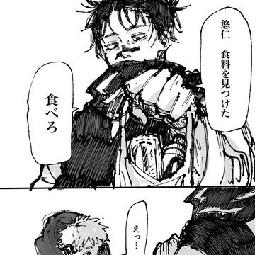 罪