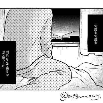 ある漫画の一コマ