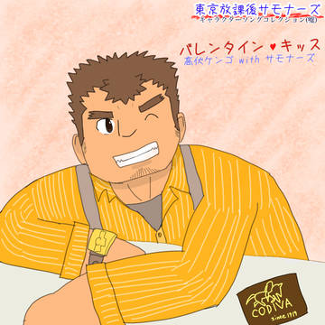 嘘キャラソン(パロ)