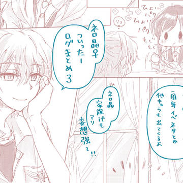 まほやくネロ晶♀ろぐまとめ3