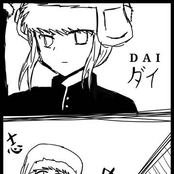 Dai