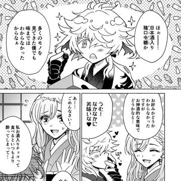 どちらに酔ったのか