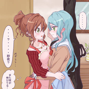 さよリサ☆☆