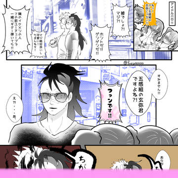 実玄(歌舞伎パロ他)