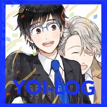 YOIログ④