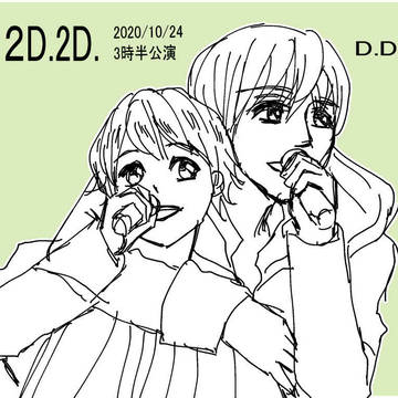 ２D2D　詰め合わせ　あべさく多め