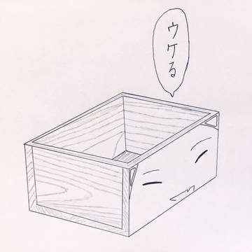 木箱