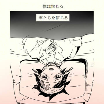幸せな夢のあと