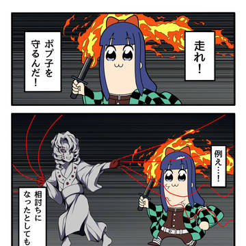 ピピ美 vs 下弦の伍 累