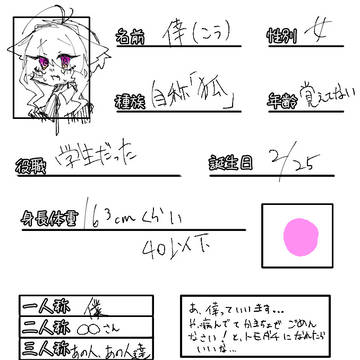 企画参加!