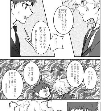 才育狛日漫画