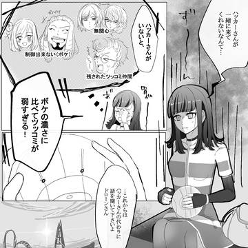 (アクドラ)ハカ一詰め