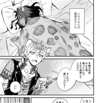 ラギレオ