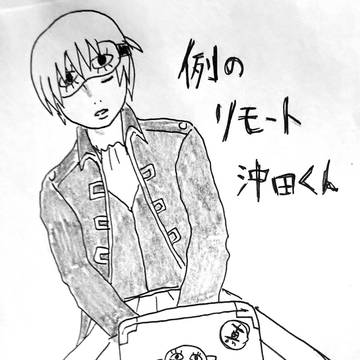 沖田と神威(沖神)