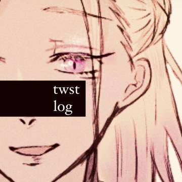 twstまとめ
