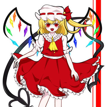 フランドール