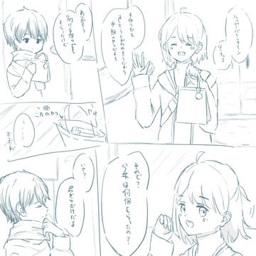 創作BLバレンタイン(遅め)