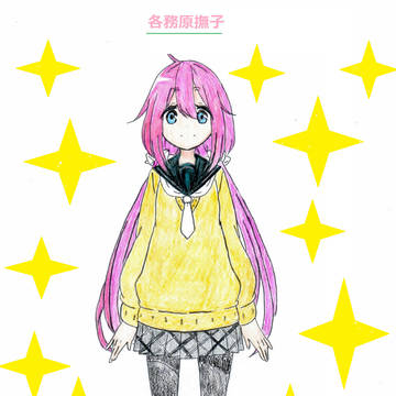 ゆるキャンΔ　各務原なでしこ