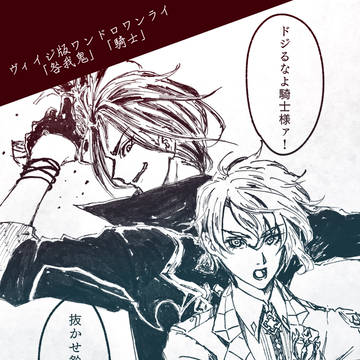 ヴィイジワンドロ詰め