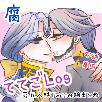 第五人格Log(※腐)