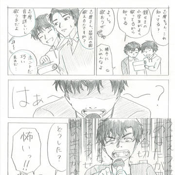 志摩に最近若者に人気のあの歌を歌わせてみた