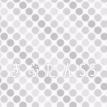 鬼舞炭ワンドロ「瞳」