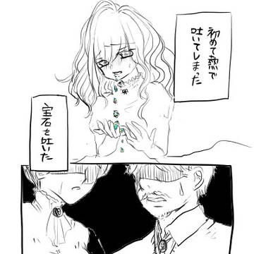 【創作】宝石を吐く女の子