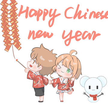新年好~