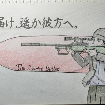 緋色の弾丸　届け剛昌先生へ