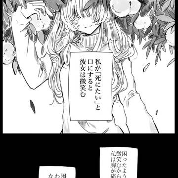 【創作】甘い葬送