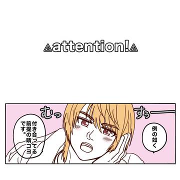ウソから出たマコト