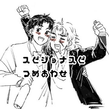 スピジョナスピ詰め合わせ
