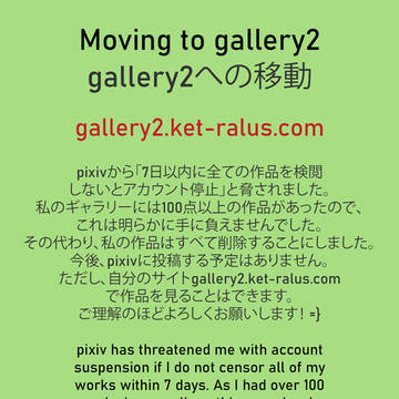 Moving to gallery2への移動