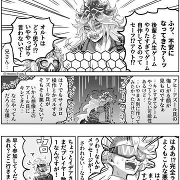 付き合ってないイデアズ漫画１０こ