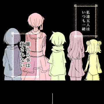 【創作漫画】Quintet×Question