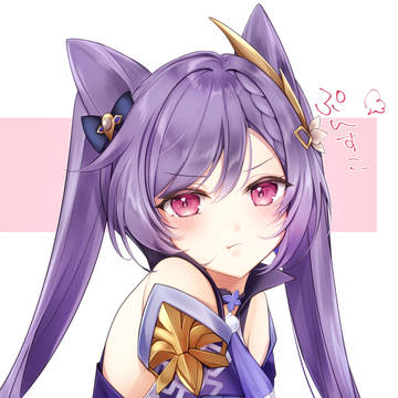 ぷんすこ