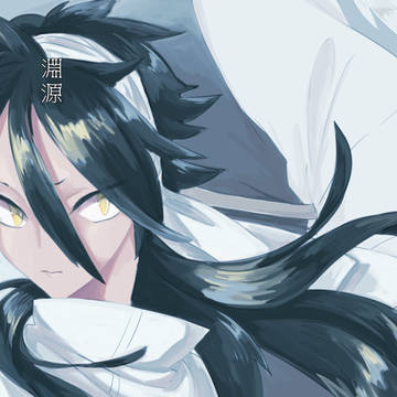 【歴史創作本再録】淵源