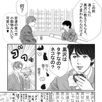 どっち？