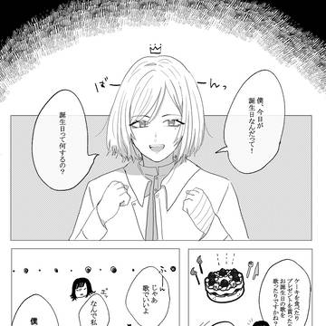 (アクドラ)殺一詰め4