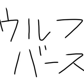 文字だけ