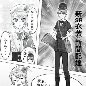 黄金比と新聞配達のタイツがお揃いなのよ!?