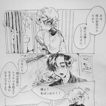 悪魔とペットショップ