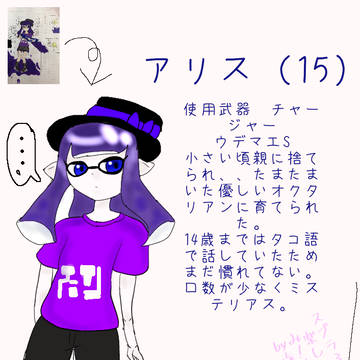 スプラ3が出ると聞いたのでいつか描いたやつのオリイカ紹介