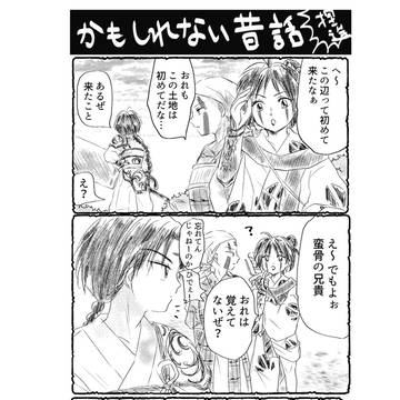 大兄貴中心落書まとめ