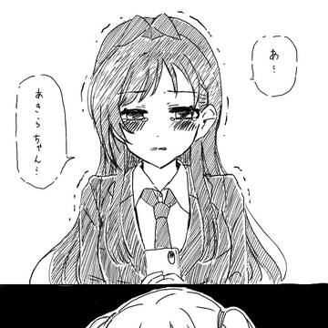 あきあかまとめ