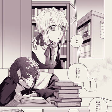 【花謳】Confier, c'est quelquefo【交流】